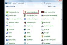 教你Win7如何关闭BitLocker（Win7如何关闭屏保）