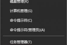 小编教你Win10打开控制台提示“管理员已阻止mmc.exe”怎么解决
