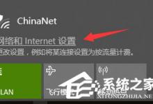 教你Win10系统下Delivery