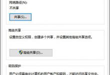 分享两台电脑之间怎么共享文件