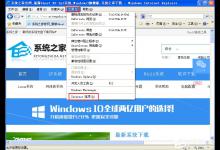 小编分享WinXP浏览器主页不能修改怎么办
