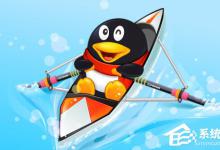 分享QQ群主怎么转让