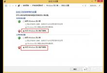 小编分享Win8无法验证发布者怎么办