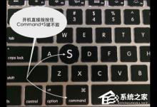 MAC Book开机密码忘记了怎么办？