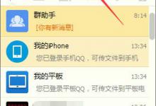 教你如何点亮QQ邮箱图标（qq邮箱怎么点亮图标）