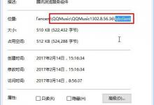 教你Win10系统下qbclient.exe进程占用大量内存怎么办