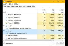 小编分享wsappx是什么进程（wsappx是什么进程,关掉重启还在运行）