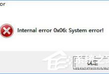 教你Win10玩尘埃4报错“internal（win10玩不了尘埃2的处理方法）
