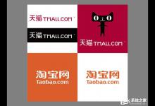 小编分享天猫和淘宝有什么区别