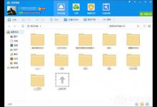 小编教你百度网盘怎么进行实名认证