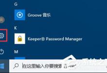 分享Windows10如何限制更新补丁的下载速度