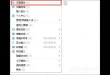 小编教你搜狗输入法怎么关闭模糊音