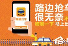 分享滴滴打车怎么用