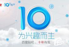 教你百度贴吧怎么发帖子