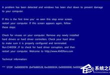 小编分享计算机蓝屏都是怎么回事