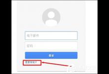 教你谷歌邮箱忘记密码了怎么办