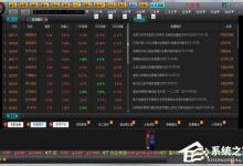 我来分享Win7电脑安装大智慧软件时出现乱码怎么办