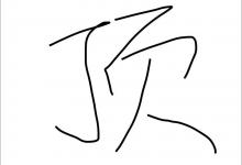 分享百度贴吧怎么用涂鸦回复帖子