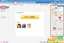 小编分享美图秀秀如何添加漫画文字