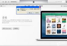 教你WinXP不能读取文件itunes