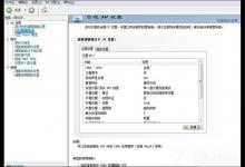 我来教你Win7系统隐藏NVIDIA托盘图标的方法