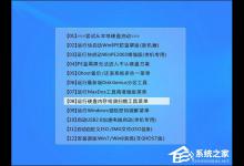 我来分享怎么使用U盘启动盘进行内存测试