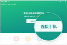 小编教你安卓手机Root超简单教程（安卓手机怎么root教程）