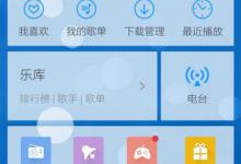分享手机酷狗音乐如何更换背景