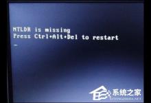 小编分享电脑开机黑屏提示NTLDR