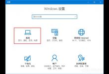 分享Win10打开文件提示“你要如何打开这个文件”怎么办