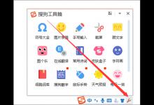 我来分享如何使用搜狗输入法斗图功能