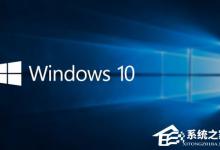 我来教你Win10各版本号如何区分（win10所有版本及对应版本号）