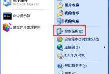 分享WindowsXP电脑日志怎么看（电脑日志怎么看记录）