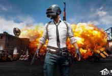 教你《绝地求生》流畅运行电脑配置