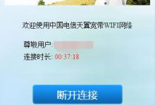 小编教你Win10系统下ChinaNet登陆页面跳不出来怎么办
