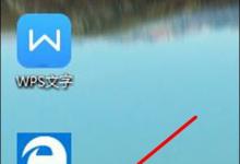 教你Win10如何打开立体声混音