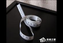 我来分享屏幕尺寸怎么算