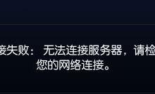 我来分享Win10系统下玩lol提示“无法连接服务器”怎么解决