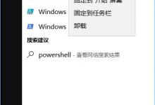 教你Window10如何彻底卸载应用商店（如何彻底卸载手机应用）