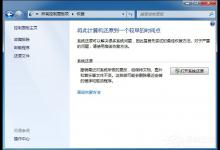 分享Win7系统还原打不开怎么处理