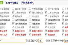 小编分享DNS服务器是什么（dns的服务器地址是多少）