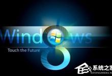 小编分享Win8系统怎么合并多个txt文件