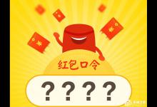 小编教你支付宝口令红包怎么发