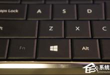 小编教你Win10系统Windows徽标键快捷键大全