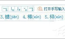 教你搜狗输入法怎么才能打出生僻字