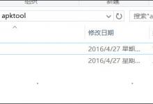 教你编译apk文件需要使用哪些软件