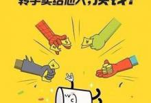 小编分享闲鱼怎么发布兼职