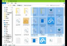 小编教你Win10系统如何选中多个不连续文件
