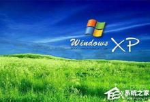 教你XP系统找不到辅助功能选项怎么办