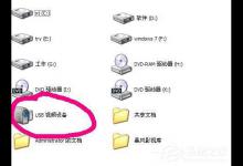 分享WinXP怎么用电脑拍照片（电脑上怎么拍照片）